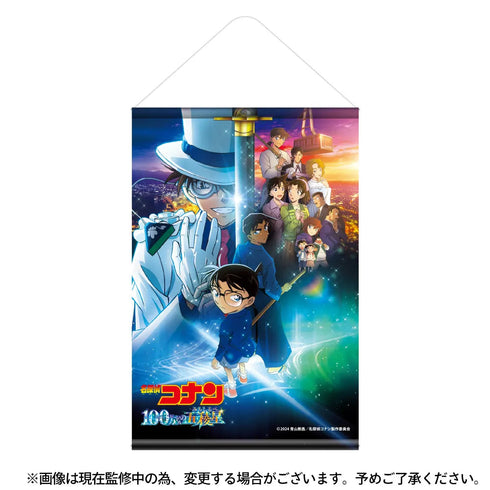 『名探偵コナン』B2タペストリー 劇場27弾メインビジュアル vol.6